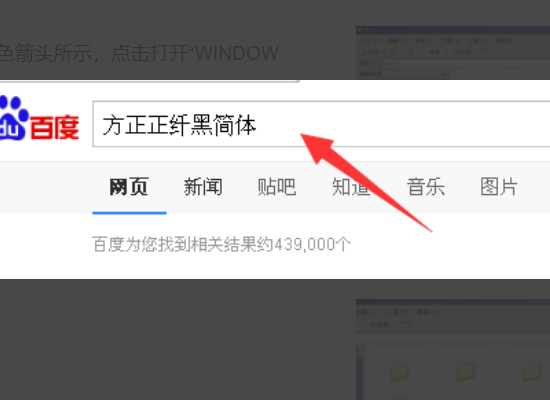 Windows XP系统怎样添加字体？