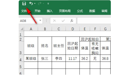 健康14天体温记录怎么写？