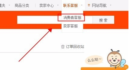 淘宝怎么投诉商家