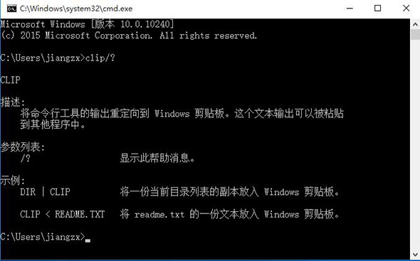 如何查看win10电脑上的剪切板内容