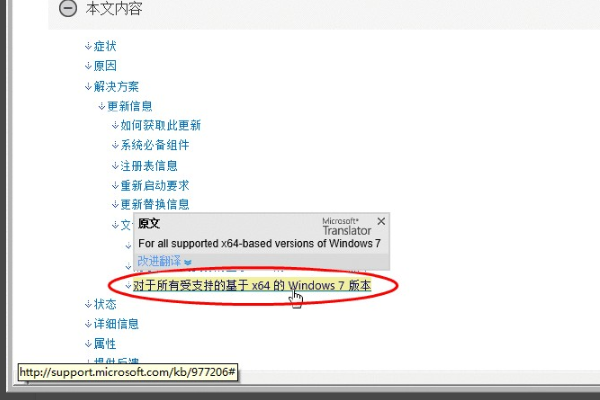 更新win7提示“此更新不适用于您的计算机”，导致无法继续更新，这是怎么回事呢?