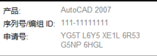 2008cad  序列号与激活码