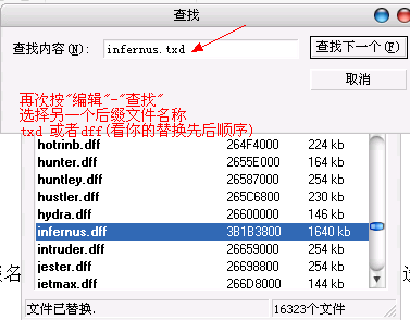 img 2.0 怎么用的 我玩的圣地安列斯 mod 会覆盖吗 怎么调出来