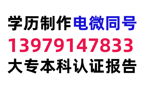 怎样在学信网上查询在线学历验证