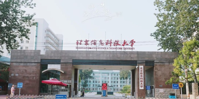 北京信息科技大学在哪