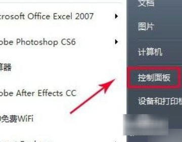 win7蓝牙怎么开启