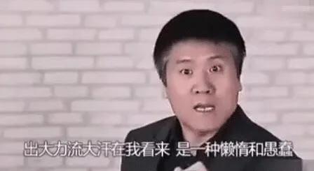 那个称我国农民无用的专家王福重，受到很多人的批评，结果如何？