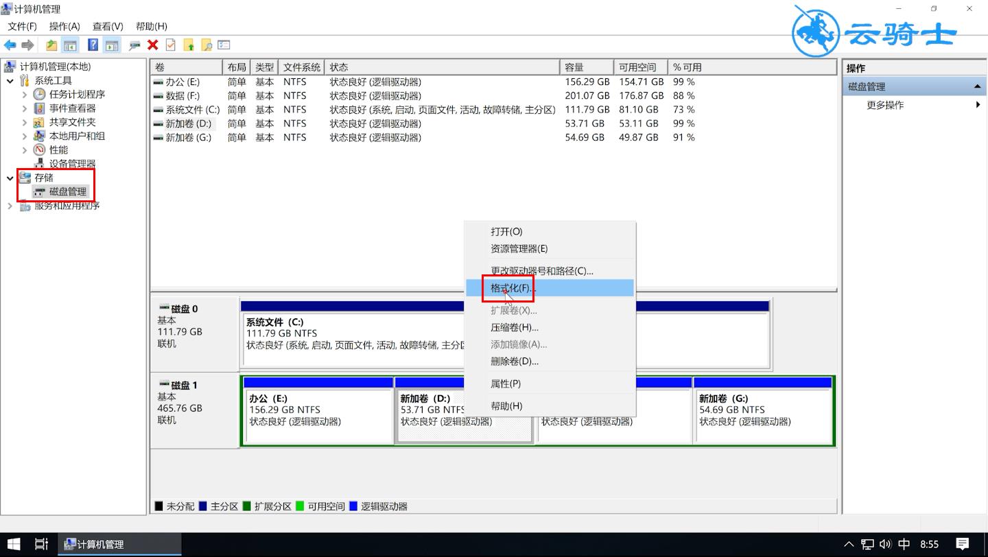 电脑硬盘如何格式化？