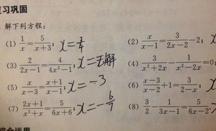 分式方程应用题如何解？