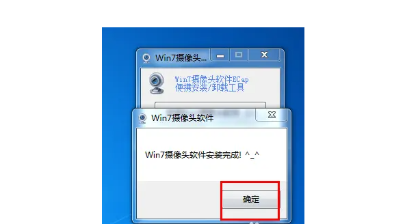 win7系统摄像头怎么打开