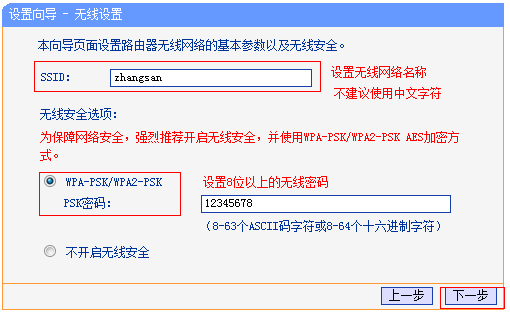 TP-LINK路由器TL-R402M怎么设置  线路怎么连接