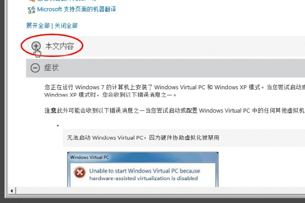 更新win7提示“此更新不适用于您的计算机”，导致无法继续更新，这是怎么回事呢?