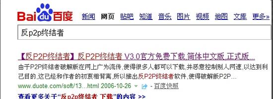 怎么反P2P终结者！！！