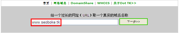 怎样免费申请tk域名？