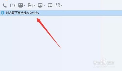 电脑qq发文件夹给自己显示对方暂不支持接受文件夹？