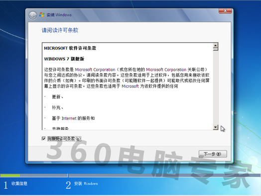 windows xp 怎么升级为windows 7