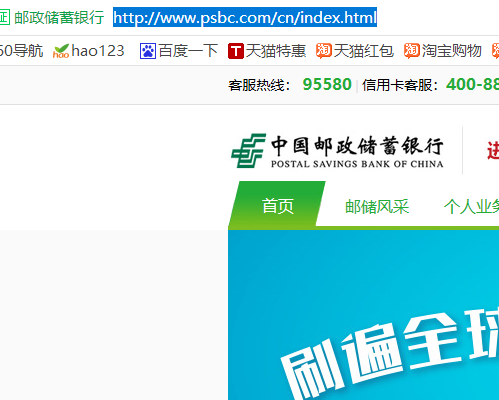 中国邮政储蓄银行官方网站是多少？