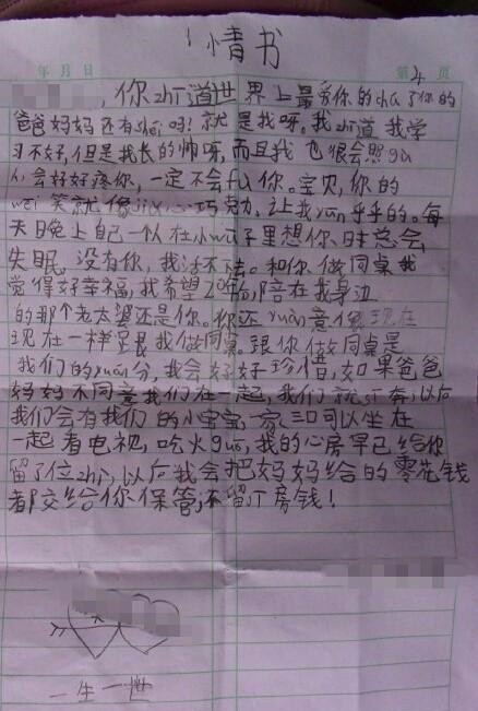 小学生早恋怎么办？