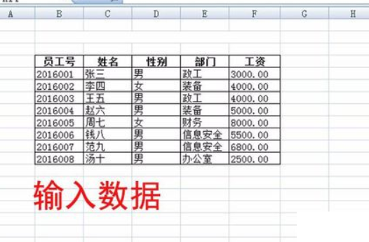 怎么制作excel表格？