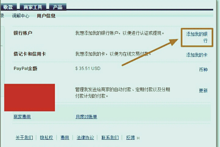 paypal怎么认证