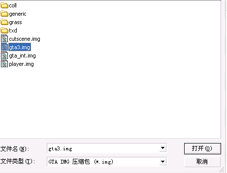 img 2.0 怎么用的 我玩的圣地安列斯 mod 会覆盖吗 怎么调出来