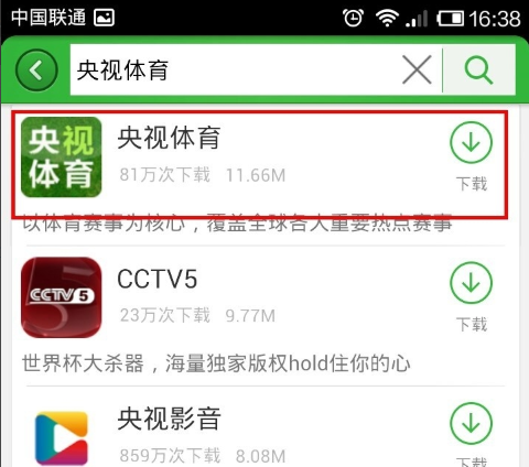 手机上怎么看cctv5直播？