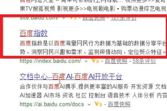 百度指数是什么？怎么查看？