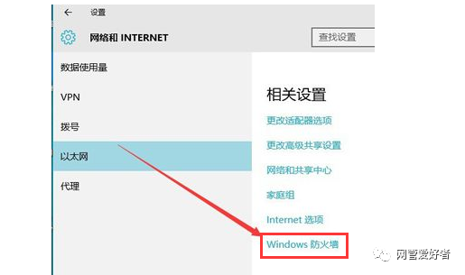 电脑的防火墙怎样设置