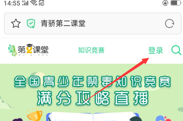 青骄第二课堂 登录