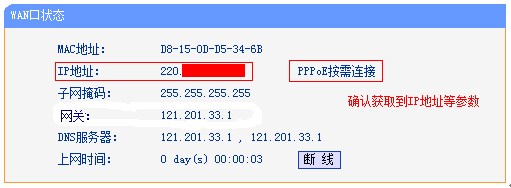 TP-LINK路由器TL-R402M怎么设置  线路怎么连接