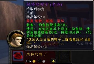 wow7.15垂钓翁声望怎么刷？