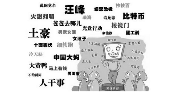 2021年度十大热词公布，这些热词你都听过吗？