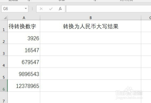 excel数字转人民币大写