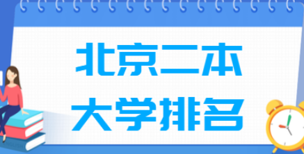 什么叫二类本科大学，一类、二类有什么区别