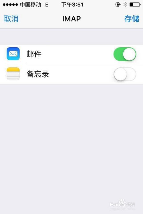 新浪邮箱怎样设置在iPhone邮件中？