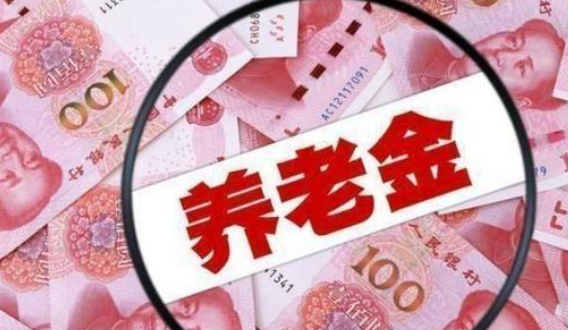 对于专家建议养老金领取早减晚增这件事，你支持吗？