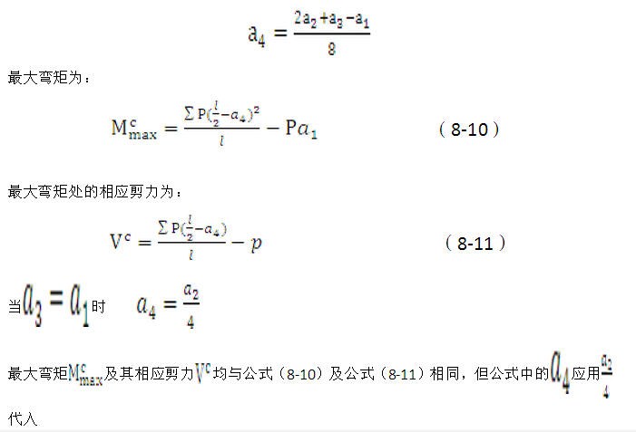 如何计算吊车梁最大弯矩