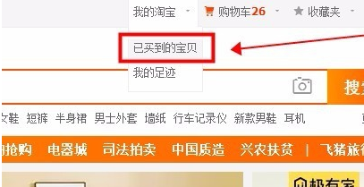 淘宝怎么投诉商家