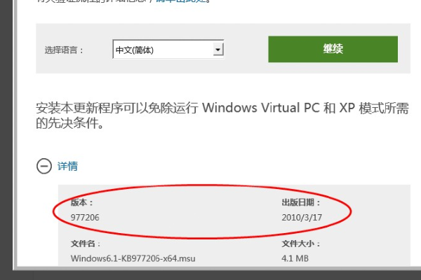 更新win7提示“此更新不适用于您的计算机”，导致无法继续更新，这是怎么回事呢?