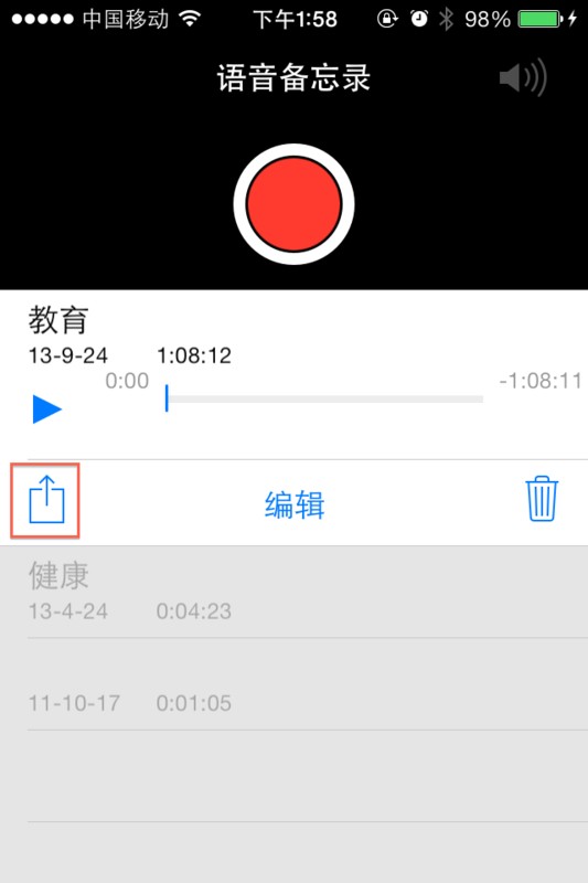 iphone手机里的录音怎么导出