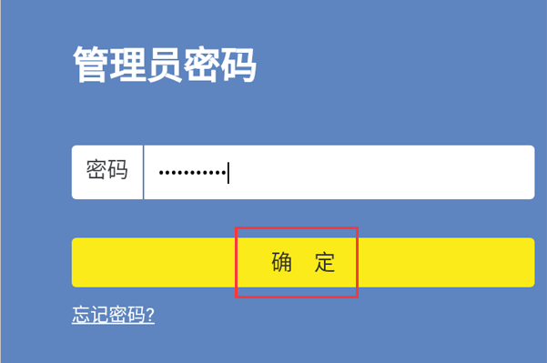 192.168.0.1 登陆页面手机进入