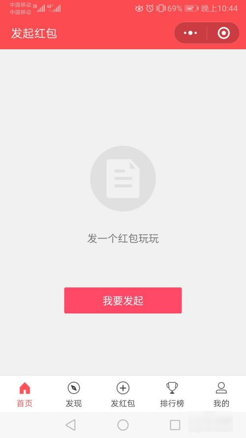 微信口令红包怎么发