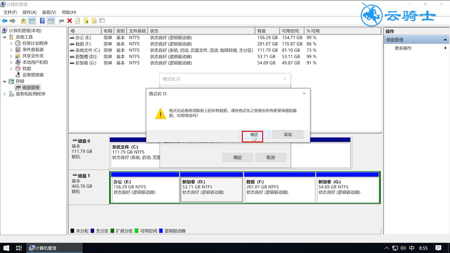 电脑硬盘如何格式化？