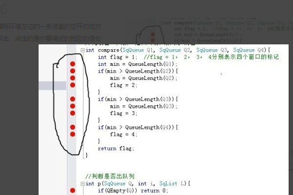 C语言 怎么调试程序