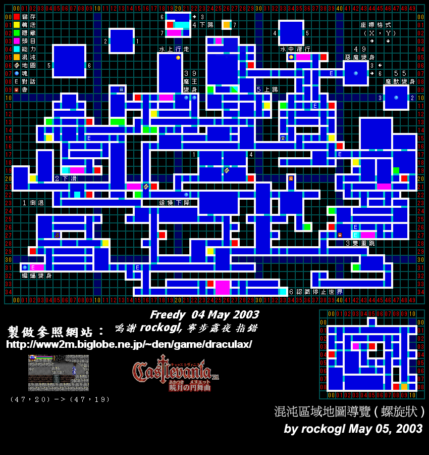 恶魔城晓月圆舞曲全地图