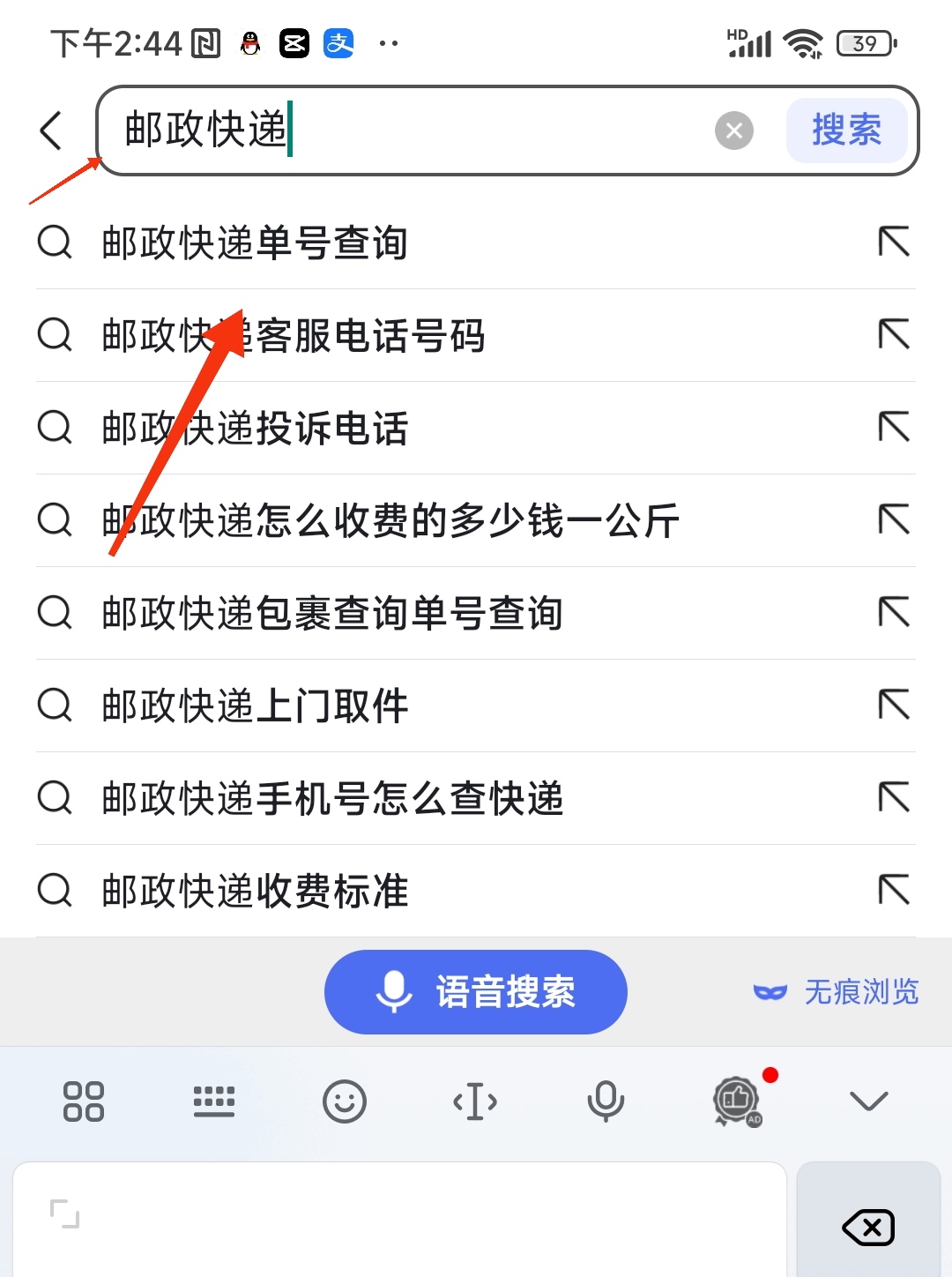 邮局的快递怎么查看？