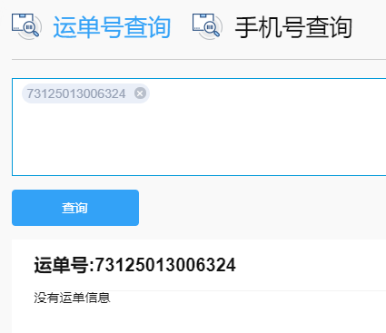 中通快递查询单号7312 5013 0063 24？