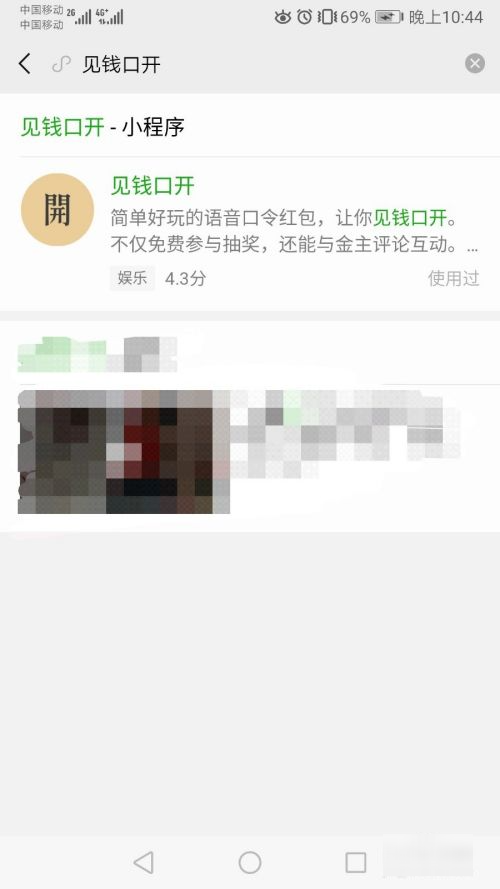 微信口令红包怎么发