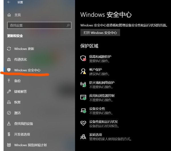 windows10如何杀毒