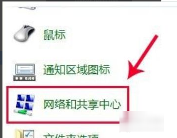 win7蓝牙怎么开启